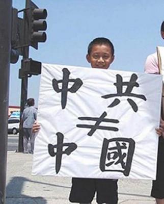 På skylten står "Det kinesiska kommunistpartiet är inte Kina". (Foto från internet)