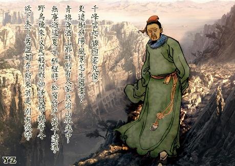 Xin Qiji en hyllad patriotisk poet som levde under Södra Songdynastins period. (Illustratör: Zona Yeh, Epoch Times)