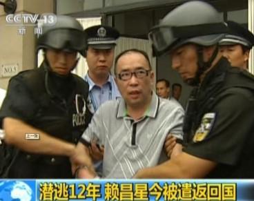 Lai Changxing efter att ha blivit utlämnad från Kanada till Kina. (STR/AFP/Getty Images)