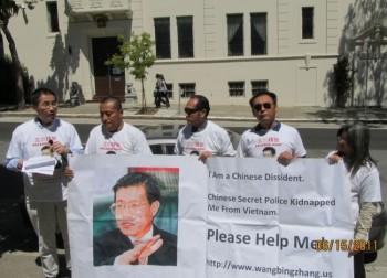Kommittén för att rädda Wang Bingzhang håller en protestaktion framför det kinesiska konsulatet i San Francisco i juni 2012, där man uppmanar till att Wang Bingzhangs omedelbart ska släppas fri. (Foto från kommittén för att rädda Wang Bingzhang)