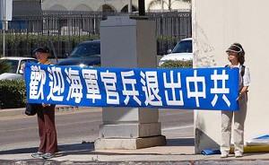 Frivilliga för Global Service Center for Quitting the CCP håller upp en plansch med texten "Vi välkomnar officerare och värnpliktiga att lämna kinesiska kommunistpartiet." (Epoch Times) 