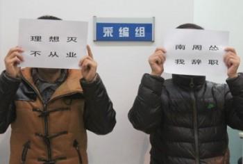 Ett foto från mikrobloggen Sina Weibo, som enligt utsago förställer två reportrar på Southern Weekly som säger att de tänker sluta om tidningen inte står upp mot en partitjänsteman som har manipulerat en ledarartikel. (Weibo)