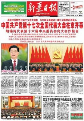 Framsidan på tidningen Xinjiang Daily den 15:e oktober.
