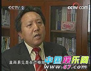 Wu Xiaoqiu från institutet för finanser och säkerhet vid Renmins universitet i Kina. (Bild från internet)