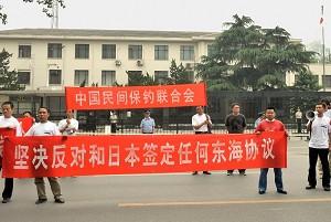 I en demonstration framför den japanska ambassaden i Peking den 18 juni krävde ett 20-tal medlemmar av kinesiska federationen för försvaret av Diaoyu-öarna att Tokyo skulle lämna Östkinesiska havet. (Foto: Getty)