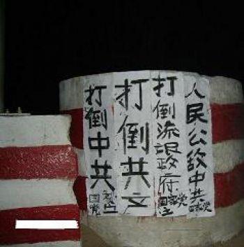 På bilderna finns slagord som invänder mot det kinesiska kommunistpartiet. (Foton: erhållna av Kinas interimsregering) 
