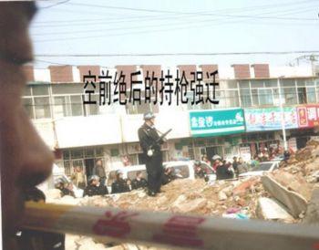 Poliser bevakar en tvångsrivning i Pingdu i Shandongprovinsen i östra Kina. (Foto: Rights Protection Net)
