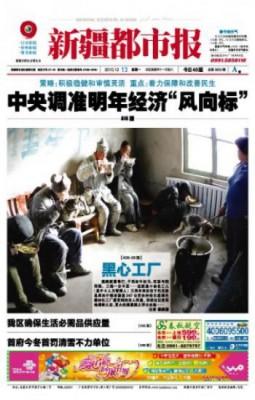 Framsidan på Xinjiang Metropolis News som visar det dåliga tillstånd som de kidnappade mentalt funktionshindrade slavarbetarna befinner sig i. (Foto: Xinjiang Metropolis News)

