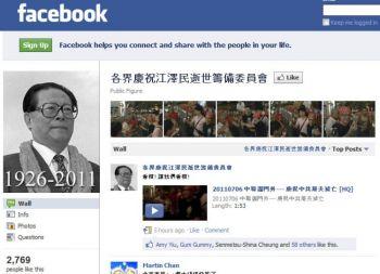 Jiangs förmodade död firas på Facebook (Skärmdump från facebook.com).