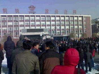 Protesterande människor framför Tonghua Iron and Steel Group i Jilinprovinsen, från den 2 mars. (Foto av kinesisk bloggare)