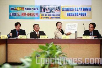 En lagstiftare i Taiwan har föreslagit fyra nya åtgärder för mänskliga rättigheter. På bilden ses (sittande) lagstiftaren Tien Chiu-chin, förre ordföranden i Taiwans kommitté för mänskliga rättigheter Chiu Huang-chuan, verkställande chefen för Judicial Reform Foundation Lin Feng-jeng och lagstiftaren Gao Jyh-peng. (Foto: Song Bilong/ Epoch Times)