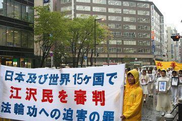 Japanska Falun Gong-utövare marscherar i Osaka som en protest emot förföljelsen av Falun Gong i Kina. (Foto: Epoch Times)
