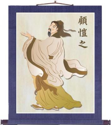 Gu Kaizhi – det kinesiska måleriets fader. (Illustratör:  Catherine Chang, Epoch Times)
