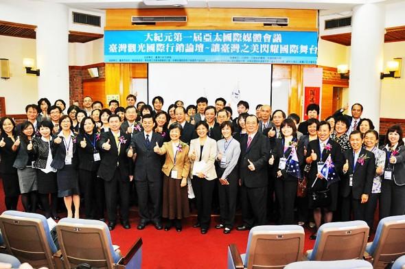 Första Internationella medieforumet för asiatiska Stillahavsområdet. (Foto: Sun Mingguo/The Epoch Times)
