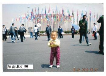 18 månader gamla Xiang Nanbei låstes in i ett "svart fängelse", alltså ett slags inofficiellt, illegalt häkte, med sina rättssökande föräldrar. Där blev de sittande i 81 dagar och Xiang led av undernäring. Familjen släpptes dagen efter världsutställningen i Shanghai stängde. (Med tillstånd av Du Qingyan) 
