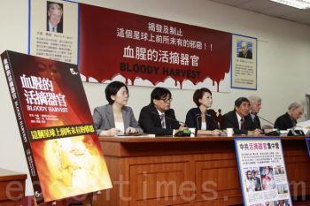 ”Bloody Harvest” släpptes i kinesisk översättning den 28 juni vid Taiwans lagstiftande församling. I boken redovisas 52 olika komponenter i den bevisföring som stöder slutsatsen att levande organskörd från Falun Gong-utövare pågår i Kina. (Foto: Lin Bodong/Epoch Times) 