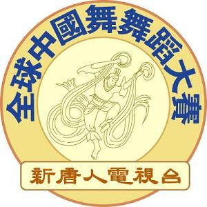 Logotype för NTDTV:s Globala kinesiska danstävling (Foto: NTDTV)