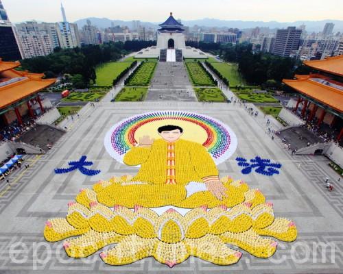 Den 29 april samlades 7 400 Falun Gong-utövare i Chiang Kai-sheks minnessal i Taipei i Taiwan och skapade enorma bilder av Falun Gongs grundare, Li Hongzhi. (Foto: Epoch Times)