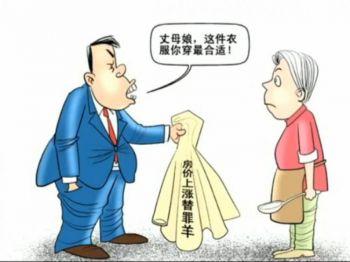 En av de skämtteckningar som cirkulerar där man driver med Gu Yunchangs kommentarer. Mannen säger "Svärmor, de här är de kläder du borde bära!". På kläderna står det "Syndabock för stigande fastighetspriser". (Bild: NTDTV)