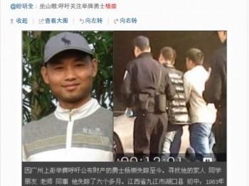Kineser på internet uppmärksammar fallet Yang Chong. Han greps efter att ha uppmanat den dåvarande partiledaren Hu Jintao att berätta om sina tillgångar. (Foto: Weibo)