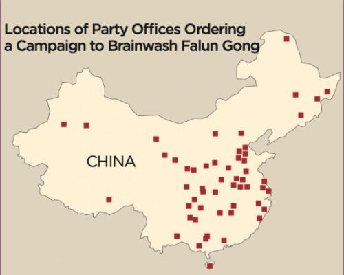 Kartan visar spridningen av den nya kampanjen mot Falun Gong.
