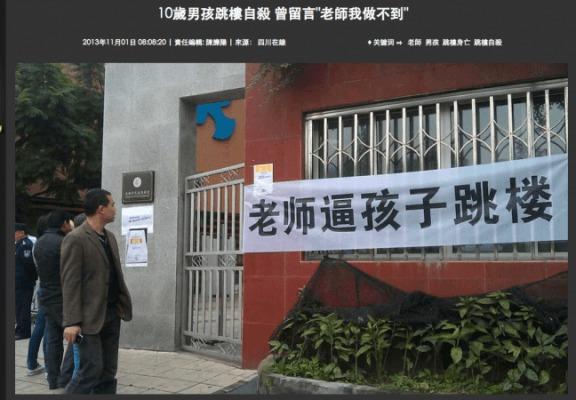 En skärmdump som visar en banderoll utanför en grundskola: ”Läraren tvingade vår pojke att hoppa från byggnaden.” Detta efter att pojken i Chengdu tagit sitt liv. (Skärmdump/Xinhua)
