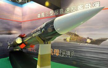 Taiwans Hsiung Feng 3, "Hangarfartygsdödaren" visas upp för media en dag innan försvarsutställningen. (Foto: CNA)
