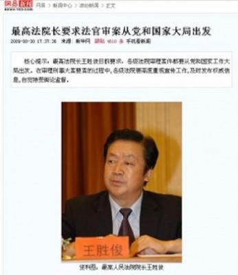 Ordföranden för den kinesiska högsta domstolen, Wang Shenjun, under sitt tal om "ingen rättssäkerhet". (Bild från Dajiyuan)