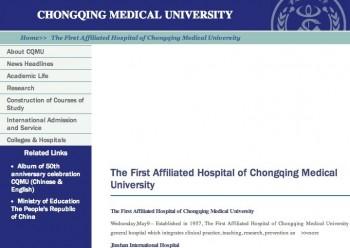 Skärmdump från Chongqings medicinska universitets hemsida. På ett sjukhus kopplat till det här universitetet har man skördat organ från samvetsfångar, enligt vittnesuppgifter. (Foto: Epoch Times)