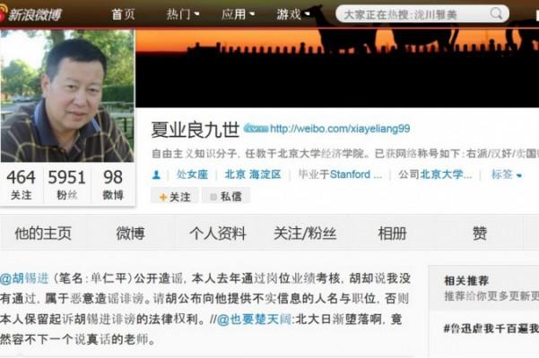 Xia Yeliang, professor vid Pekinguniversitetet, skrev på sin mikroblogg den 9 september anklagelser mot chefredaktören för Global Times för att ha spridit elaka rykten. Advokater i Kina erbjöd att bistå honom utan ersättning ifall han ville inge en stämningsansökan. (Foto: Skärmdump/Weibo.com) 