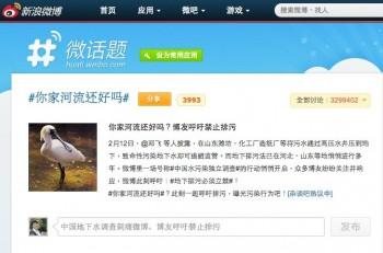 En skärmdump från nätsidan Weibo om vattenföroreningar, där 2,9 miljoner Weibo-användare gav information om sina närområden. Journalisten Deng Fei rapporterade senare hur industrier i Shandongprovinsen förorenar grundvattnet genom att pumpa ner giftigt avfall under jord. (Foto: Epoch Times)