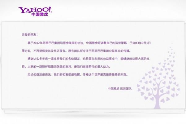 Skärmbild som visar Yahoos meddelande till användarna om att sajten formellt stängts ner. (Skärmbild/Epoch Times)