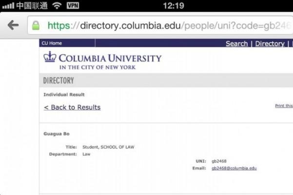 Skärmdump från Columbiauniversitetets register som visar att Bo Guagua har skrivits in. Efter att det fått uppmärksamhet togs det bort från offentligheten på måndagen den 29 juli. (Foto: Skärmdump genom Vincent Ni)