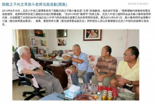 Läraren Wen Hanjiang sitter till vänster. Chen Xiaolu, i mitten av bilden, besökte sin gamle lärares hem för att be om ursäkt för hur han hade angripit honom under kulturrevolutionen. (Skärmdump/dwnews.com/Epoch Times)
