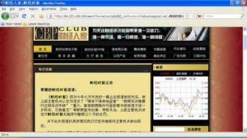 China Business Post meddelade den 25 september att kommunistregimen beordrat dem att stänga ner verksamheten i tre månader. (Internetfoto, inhämtat av Epoch Times)