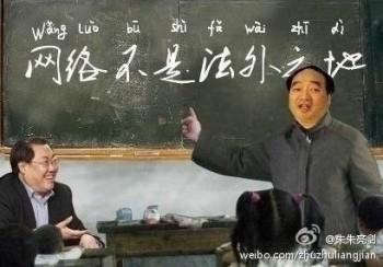 Fotomontage skapat av kinesiska nätanvändare, som föreställer partitjänstemännen Lei Zhengfu och Yang Dacai, som båda varit inblandade i skandaler som nyligen avslöjats på nätet. De pekar på rubriken till en artikel, "Internet står inte över lagen", som har blivit mycket kritiserad. (Foto: Weibo.com)
