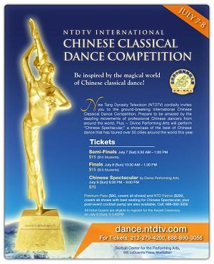 Den första “Internationell tävling i klassisk kinesisk dans” hålls av NTDTV och arrangeras på Skirball Center vid New York University. (NTDTV)