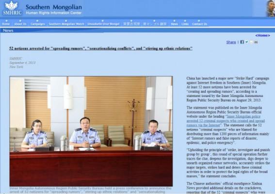 De senaste månaderna har Kinas internetmyndigheter utökat sin kampanj för att bekämpa oliktänkande på internet, enligt en rapport från Southern Mongolian Human Rights Information Center som publicerades den 4 september. (Skärmdump från Southern Mongolian Human Rights Information Center/Epoch Times)  