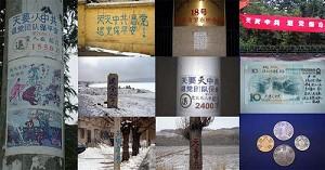 Uttalanden om att gå ut ur kommunistpartiet sitter uppsatta på många håll i Kina. (Epoch Times)
