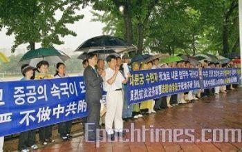 Den koreanska Falun Dafa-föreningen fördömer det koreanska justitieministeriets överenskommelse med den kinesiska regimen att deportera Falun Gong-utövare till Kina.  (Foto: Epoch Times)
