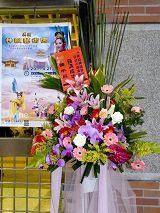Blommor som Taiwans president Chen Shui-bian och premiärminister Su Chen-chang överlämnade för att gratulera till Divine Performing Arts succéturné.  (Foto: Clearwisdom) 
