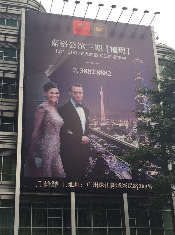  Kronprinsessparet på en fem våningar hög reklamskylt i Guangzhou. Fastighetsföretaget säljer lyxlägenheter. (Foto: Kim Rathcke Jensen)