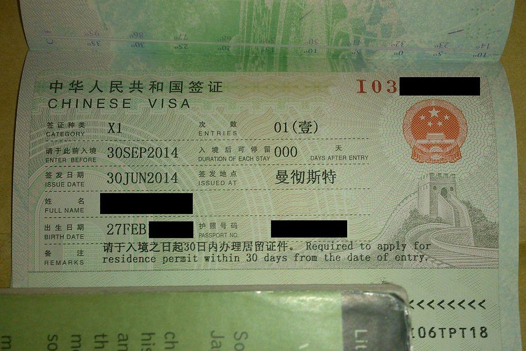 Nu blir det mer komplicerat att få visum till Kina. Har du tänkt åka till Kina lönar det sig att hålla reda på ditt gamla pass. (Foto: Squishy [CC BY-SA 3.0] via Wikimedia Commons)