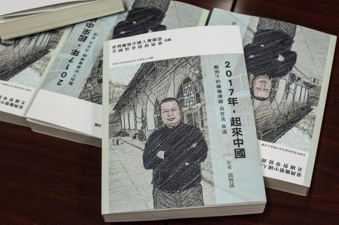 Exemplar av den förföljde advokaten Gao Zhishengs bok ligger utlagda vid en presskonferens i Hongkong tidigare i år. Gaos fru har nyligen berättat att polisen brutit kontakten mellan henne och Gao. (Foto: Anthony Wallace/AFP/Getty Images)