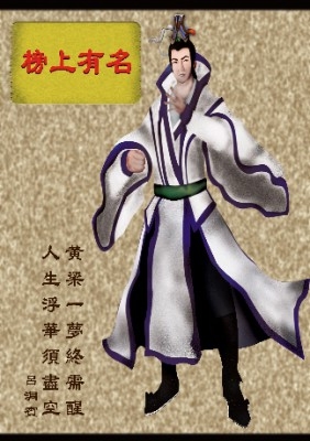  Lu Dongbin - hans tio tester och Den gula hirsdrömmen. (Illustratör: Zona Yeh, Epoch Times)