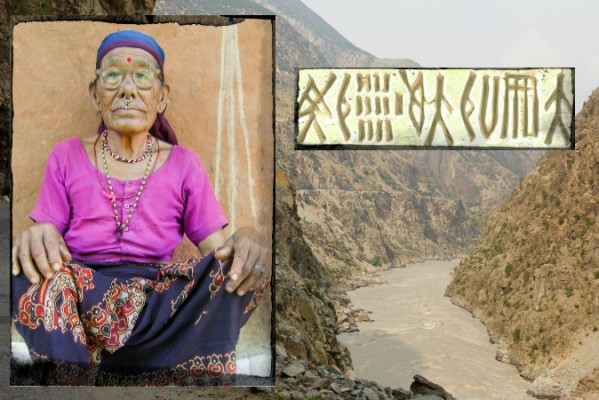 
Till vänster: Gyani Maiya Sen, kanske den sista levande människan som talar det mystiska språket Kusunda. Foto: STR/AFP/Getty Images. Till höger: Ett exempel på indusskrift.  I bakgrunden: Indusdalen i östra Pakistan och nordvästra Indien, där föremål med inristad indusskrift hittats.                                             