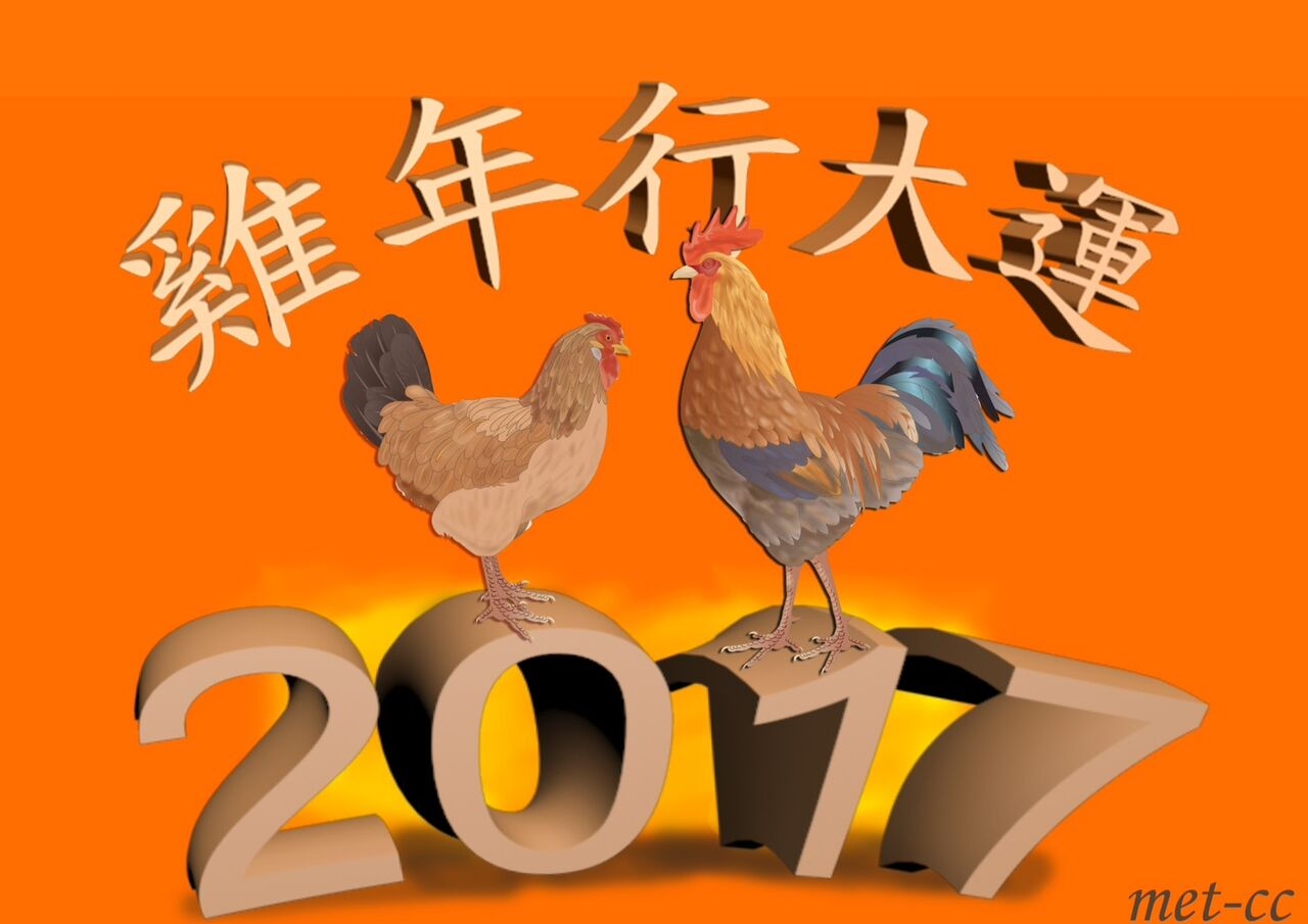 Den gyllene tuppen bringar dig ett gott nytt år. (Catherine Chang/Epoch Times) 
