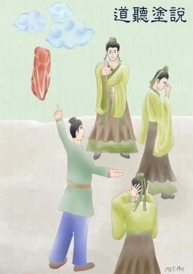 


Mao Kong hörde på gatan att ett stort köttstycke fallit från skyn och spred ryktet vidare utan klargörande. (Mei Hsu, Epoch Times)                                                                                                                                    