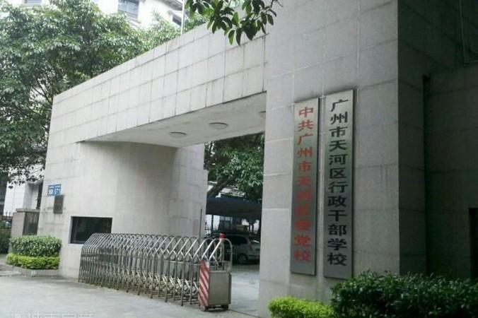 Partiskolan i Tianhe, där 72-åriga Wu Yangzhen torterades. (Foto: Minghui.org)