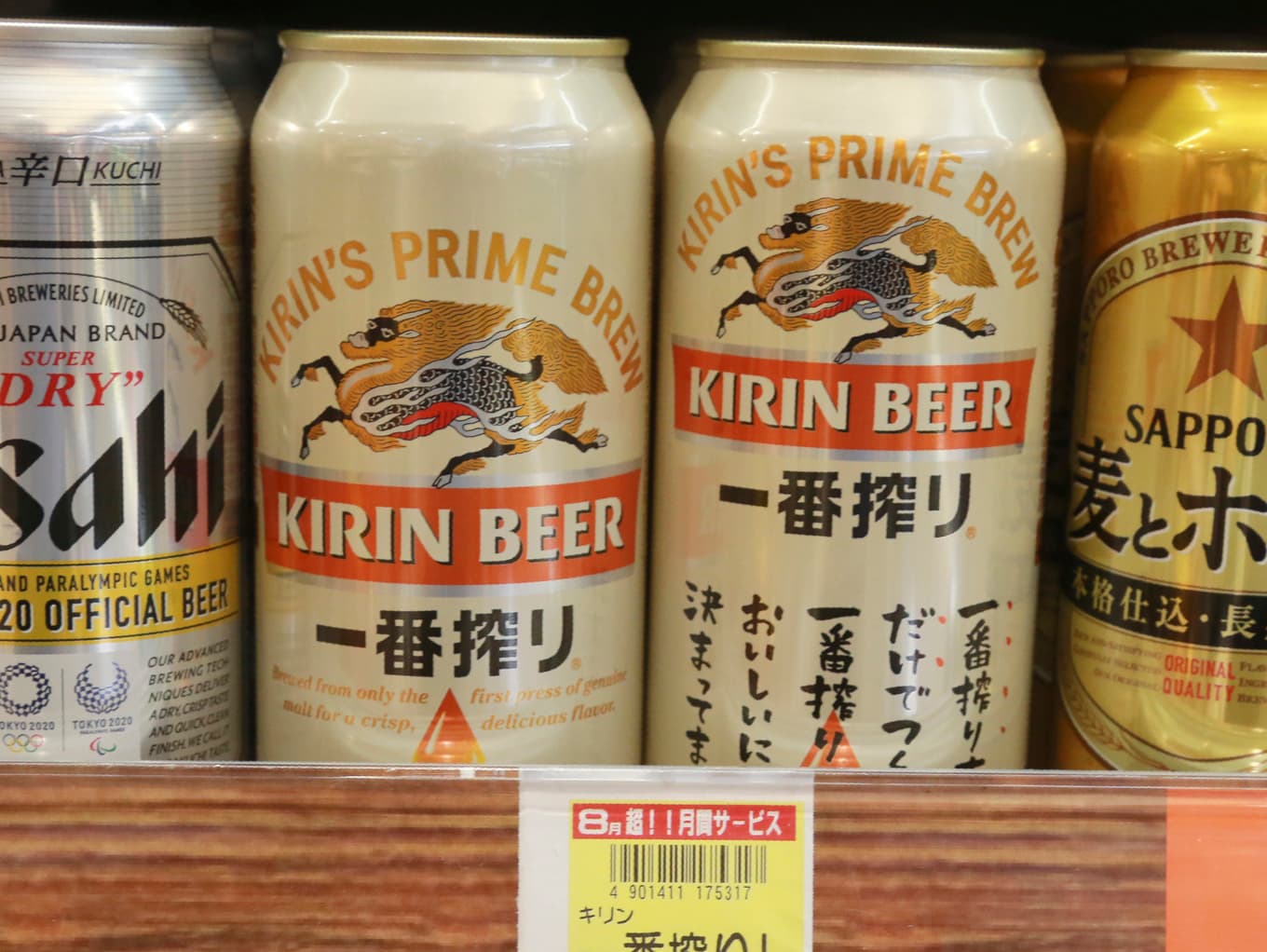 Öltillverkarna Asahi, Kirin, Sapporo och Suntory utreds. Arkivbild Foto: Koji Sasahara/AP/TT